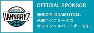 京都ハンナリーズのオフィシャルスポンサーです