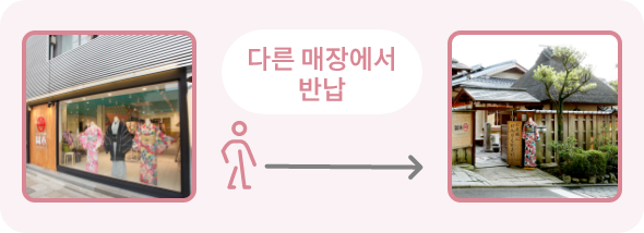 다른 매장에서 반납