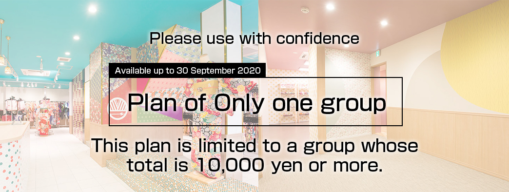 Please use with confidence Available up to 30 September 2020 Plan of Only one group This plan is limited to a group whose total is 10,000 yen or more.